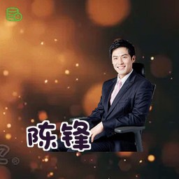 陈锋